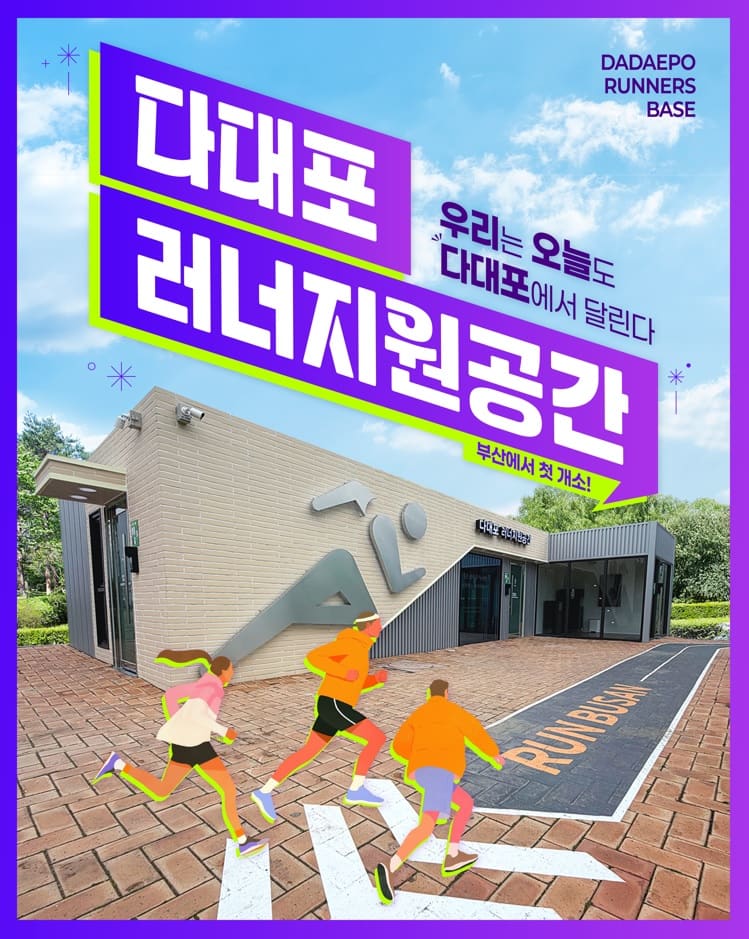 러너지원공간 1