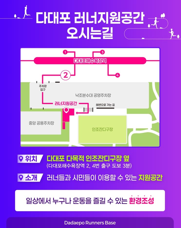 러너지원공간 2