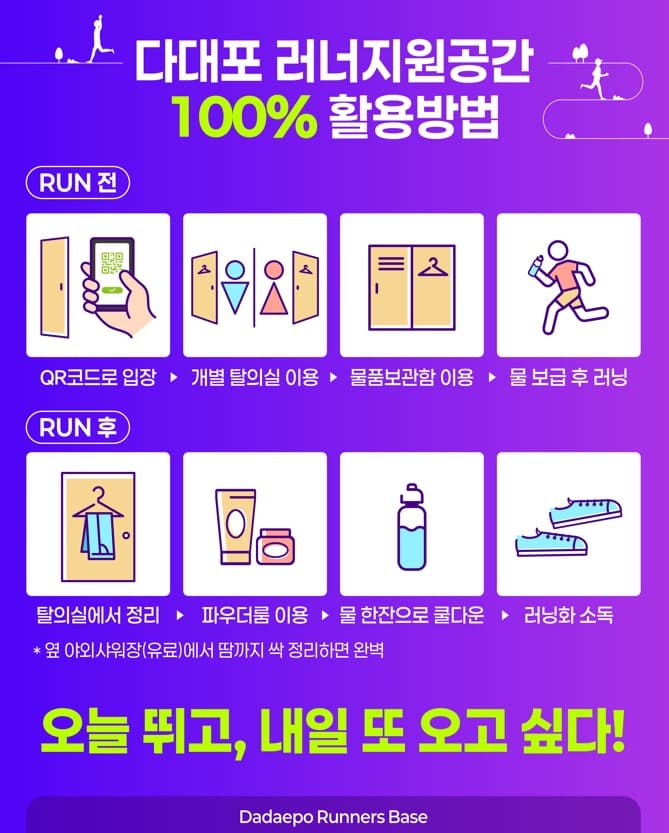 러너지원공간 5