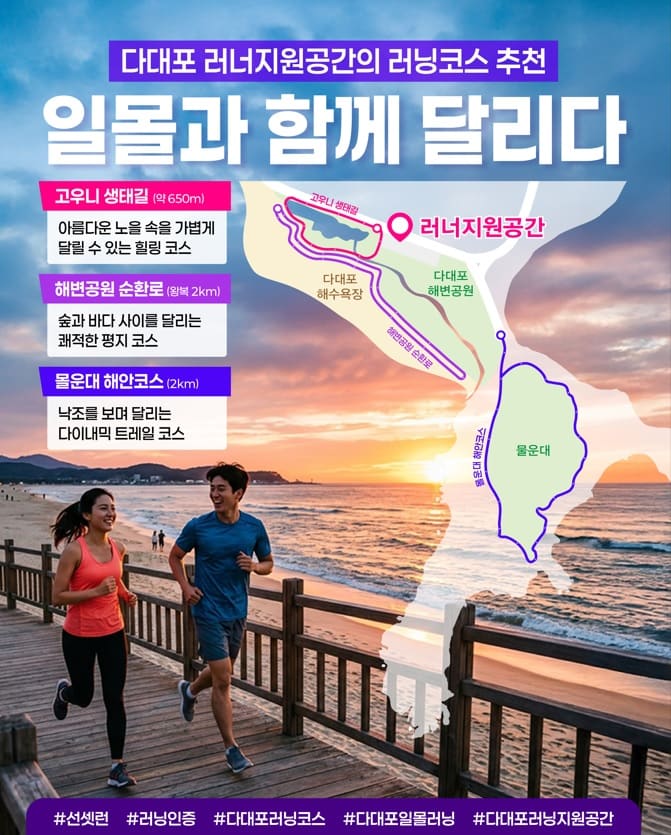 러너지원공간 6